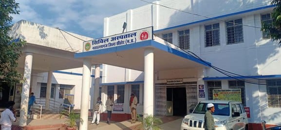 सिविल अस्पताल भैरूंदा
