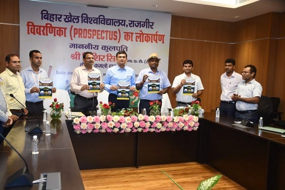 Bihar news Prospectus of Bihar Sports University launched, admission will be done in 2 courses