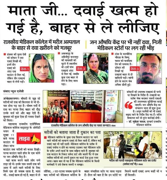 Medicines will be available, task force will take action against middlemen