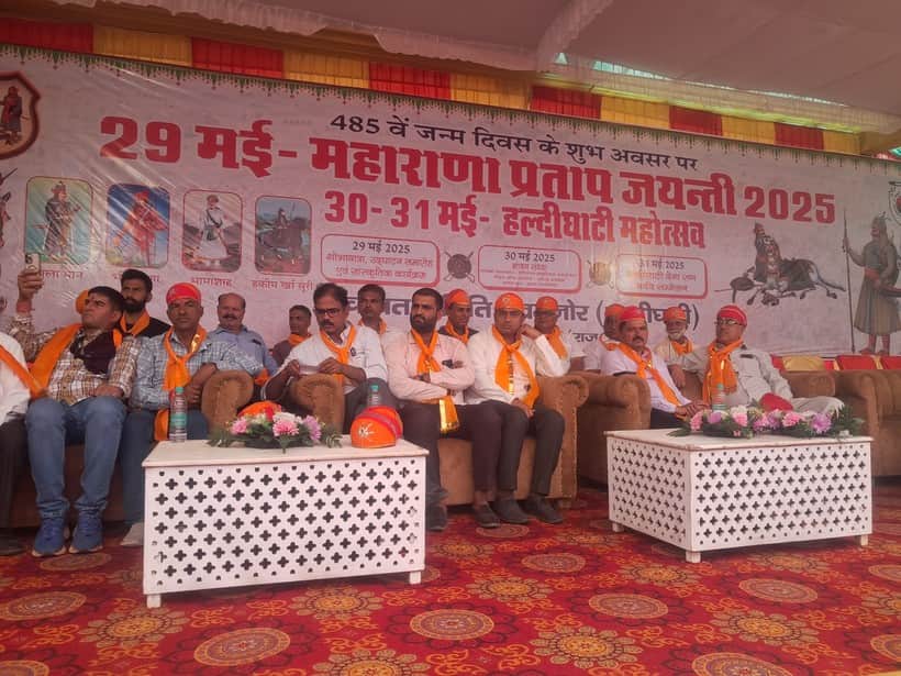 हल्दीघाटी के अरण्य बाग में महाराणा प्रताप जयंती पर आयोजित समारोह