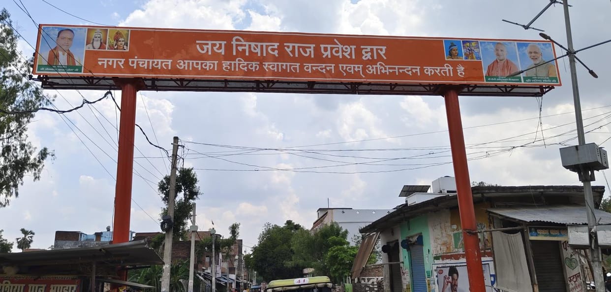 Nishad Raj entrance gate installed in place of Syed Muzaffar