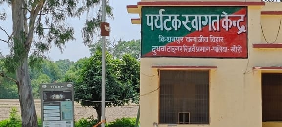 Kishanpur sanctuary will remain closed on Wednesday