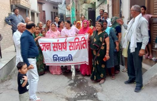 The people of Bansipana protested against the drinking water crisis and expressed their anger