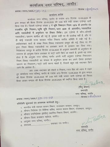 , BJP district president issues show cause notice to councillors supporting Mirdha