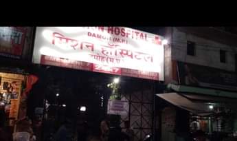 मिशन हॉस्पिटल का मुख्य गेट।