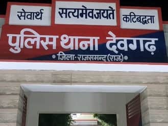 थाना देवगढ़
