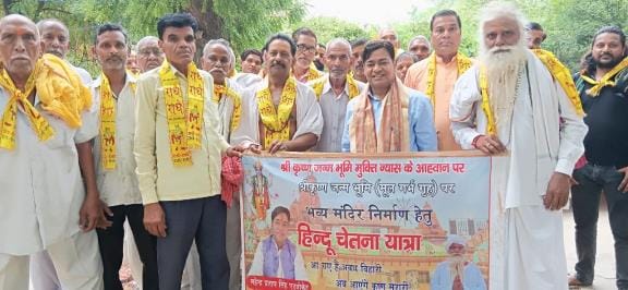 Hindu Chetna Yatra returned after completing 84 Kos Parikrama