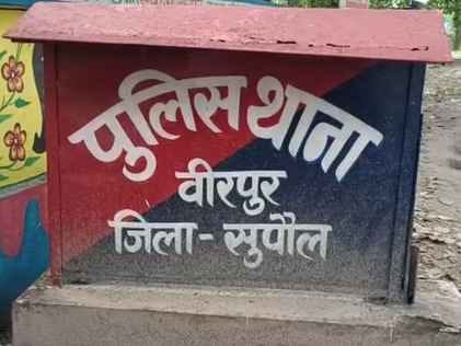 वीरपुर थाना।