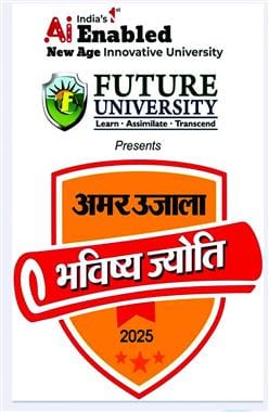 Amar Ujala will honour meritorious students on 5th June