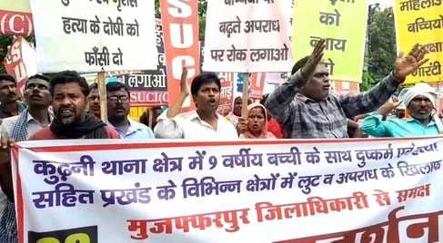 Muzaffarpur Bihar news :oppostion party protest on kudhni incident demand justice for victim