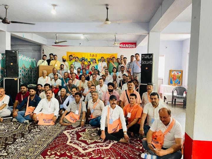 Sewa Bharti Held Meeting