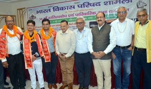 The newly elected office bearers of Bharat Vikas Parishad were administered the oath