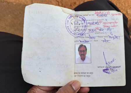 किसान की जमीन बंधक का रिकॉर्ड