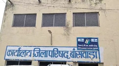 बांसवाड़ा का जिला परिषद भवन