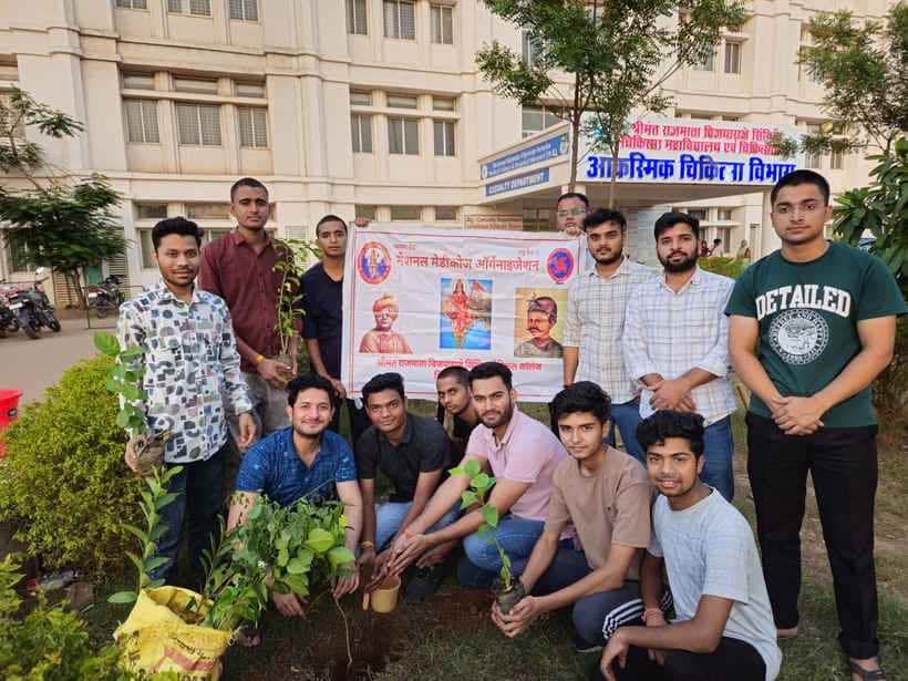 मेडिकल कॉलेज में आयोजित पौधारोपण कार्यक्रम