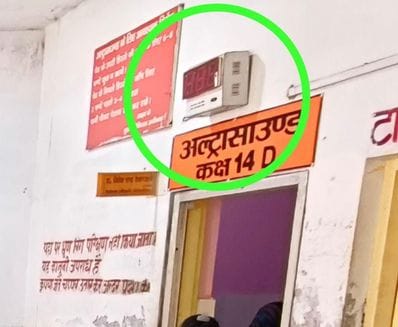 Get your form filled in the medical college today, ultrasound will be done after four days