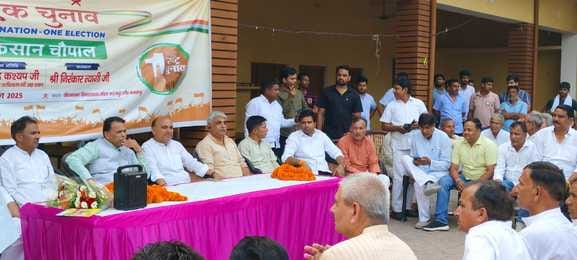 One nation one election will prove to be a boon for the country