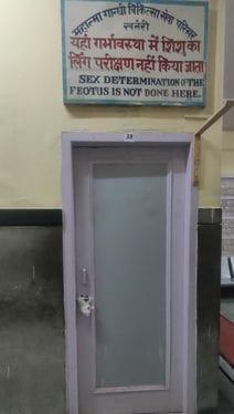 Ultrasound facility has been stalled for one month in Khaneri Hospital