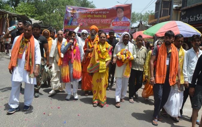 Hindu Chetna Yatra came from Ramghat for Sri Krishna Janmabhoomi Mukti