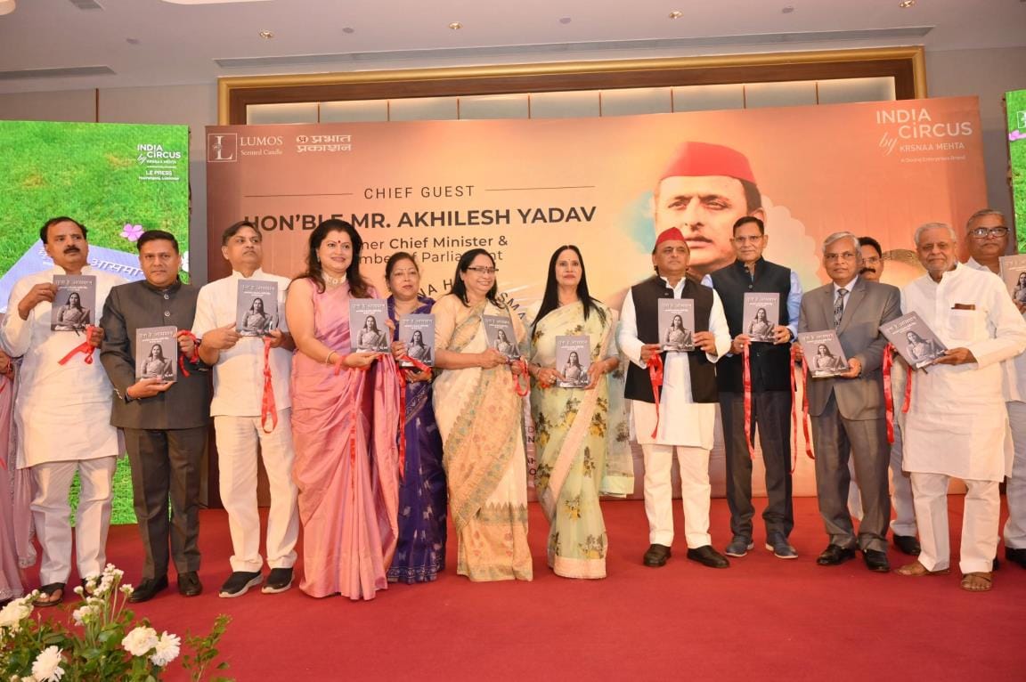 Akhilesh Yadav released the biography of former MLC