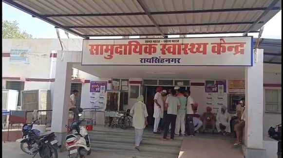 सामुदायिक स्वास्थ्य केंद्र