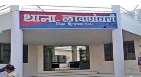 लावाघोघरी थाना