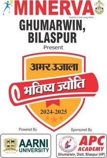 Amar Ujala Bhavishya Jyoti Award Ceremony in Bilaspur on June 16