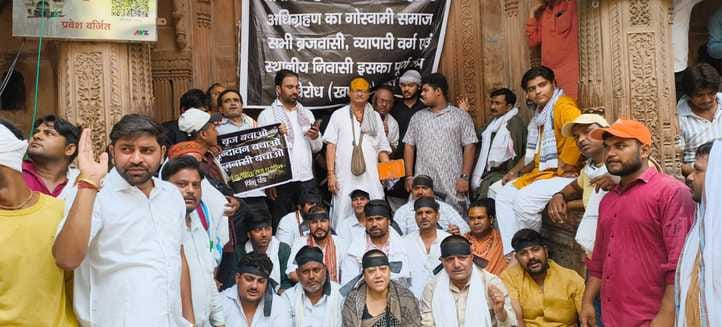 Congress protested against the acquisition of Bankebihari temple by wearing black bands