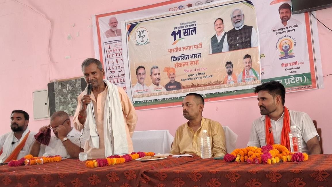 BJP leaders counted the achievements of the government