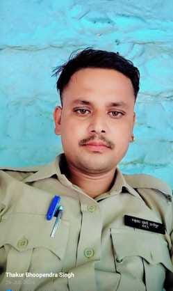 आरक्षक भूपेंद्र सिंह का फाइल फोटो।