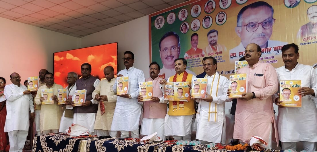BJP's digital website launched