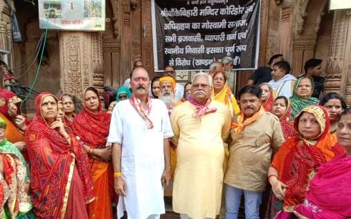 Tirtha Purohit Mahasabha opposed Bankebihari temple corridor