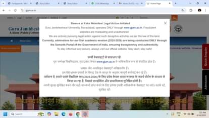 गुरु जंभेश्वर यूनिवर्सिटी की बेवसाइट पर साइबर ठगी से संबंधित चेतावनी। स्रोत वेबसाइट