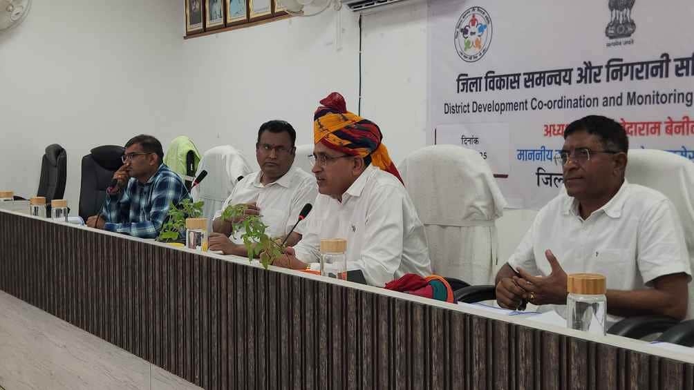 दिशा समिति की बैठक