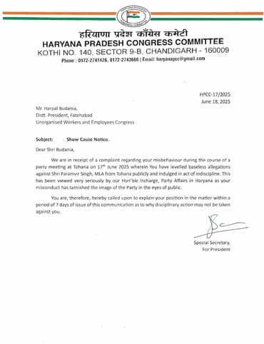 Harpal Budaniya lodged a complaint in the police station in the assault case, Congress issued a show cause notice