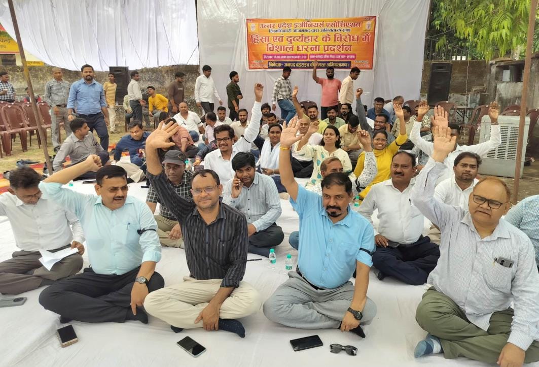 Engineers got angry against Azamgarh DM, protested and submitted memorandum