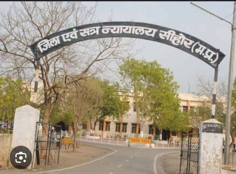 जिला कोर्ट
