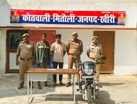 Two miscreants who robbed a couple were arrested