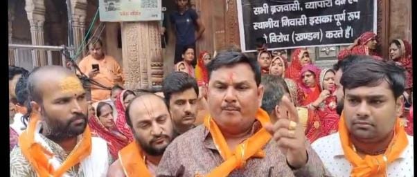 All India Brahmin Mahasabha opposed Banke Bihari Corridor