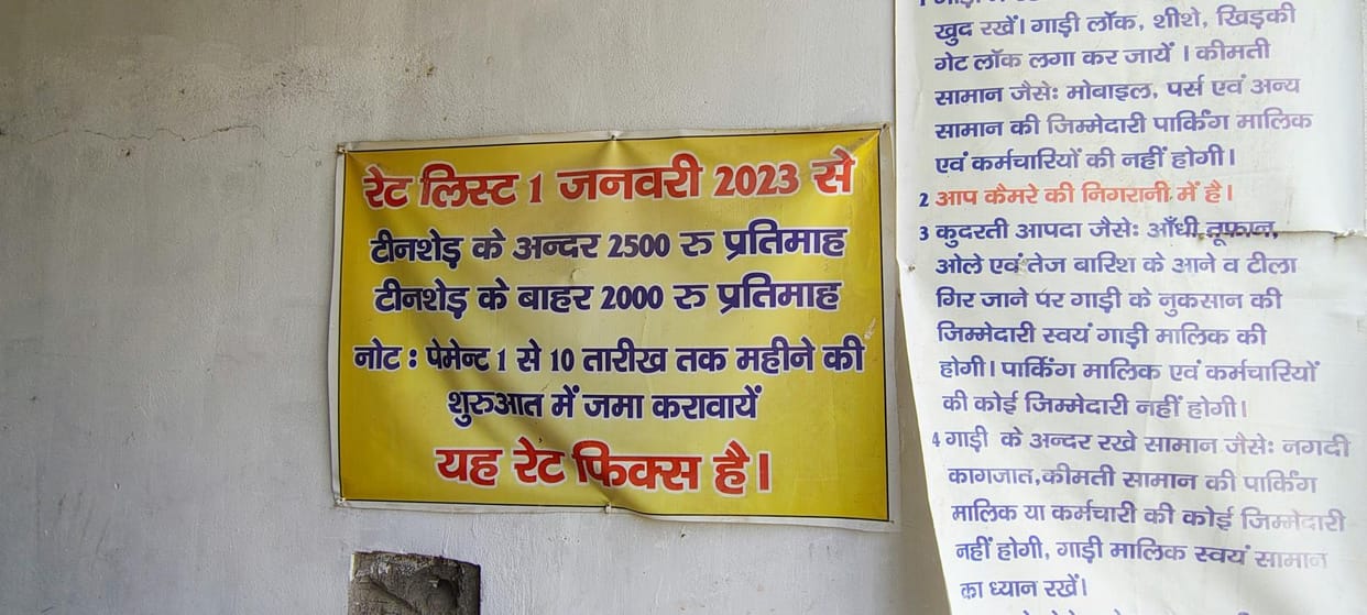 Sunil knew that the mound could collapse, so he had put up a banner