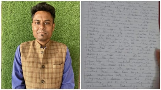 The young man wrote the reason for his death in an 8-page suicide note