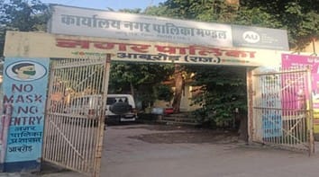 आबूरोड नगरपालिका में भ्रष्टाचार की जांच के आदेश