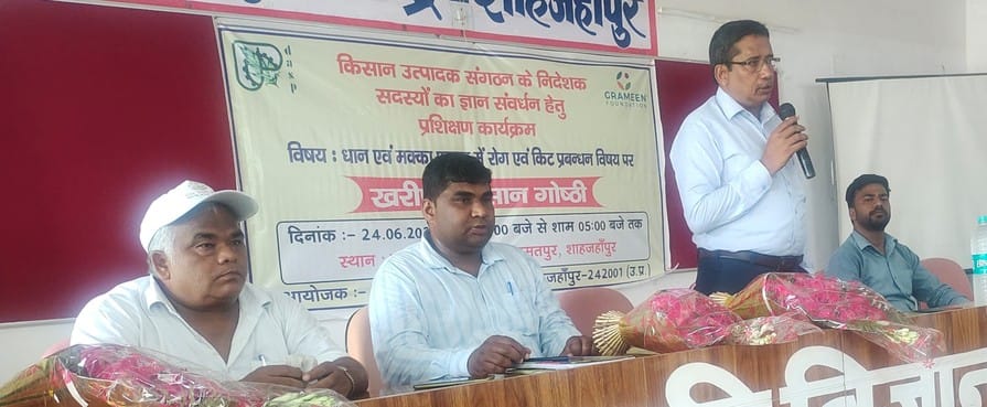 Training given to BOD and CEO of Krishak Utpadan Sangathan