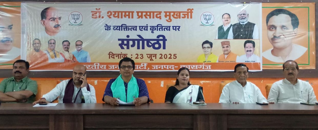 Celebrated the death anniversary of Shyama Prasad Mukherjee