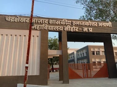 Sehore news: Law classes were closed in Sehore College for a decade, law studies will start in the new session