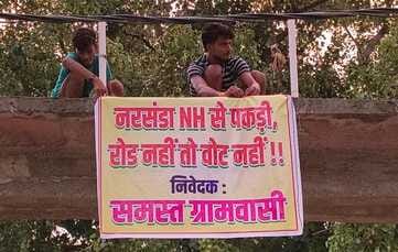 Muzaffarpur Bihar news :people protest and demand road bycott political leader in bihar election 2025