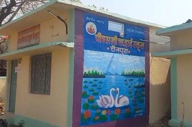 पीएम श्री स्कूल चैनपुरा के प्राचार्य पर कार्रवाई।