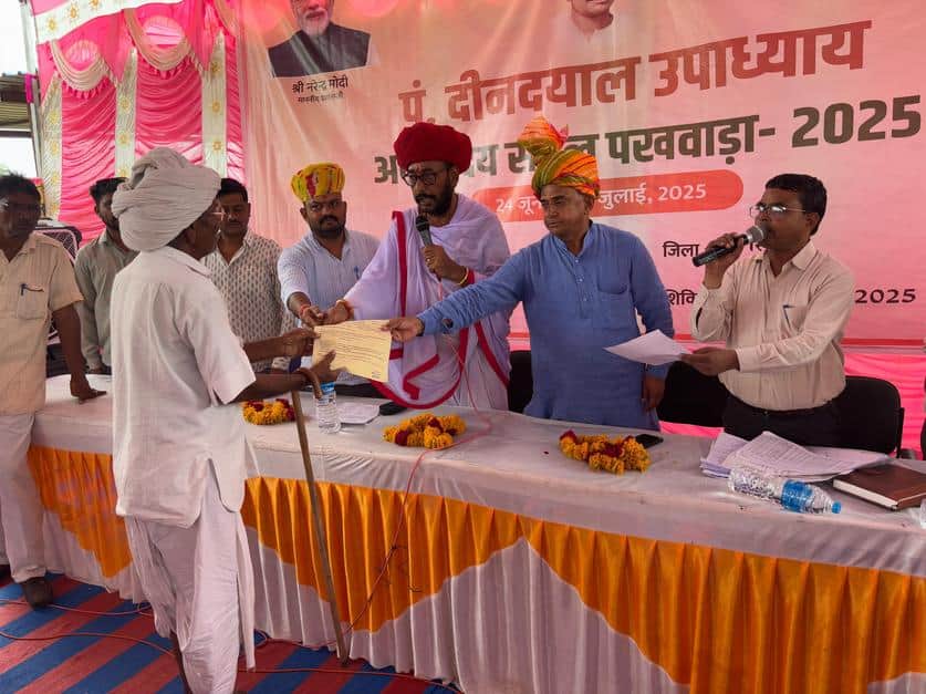 दीनदयाल उपाध्याय अंतोदय संबल पखवाड़ा शिविर