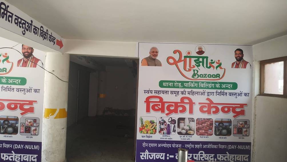 A shared market will be started in the parking lot, women will be able to start their own business