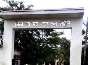 जिला कोर्ट।